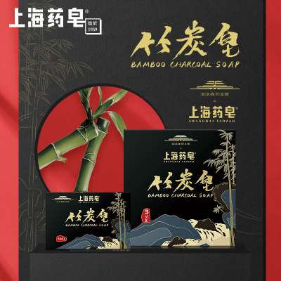 SHANGHAI YAOZAO and the Forbidden City jointly-designed Top Quality Bamboo Charcoal Soap Body Bath Soap